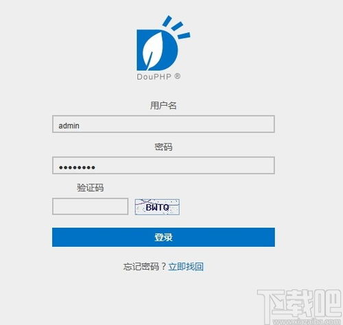 douphp輕量級(jí)企業(yè)建站系統(tǒng)下載 douphp輕量級(jí)企業(yè)建站系統(tǒng) v1.6.2021.0226 官方版