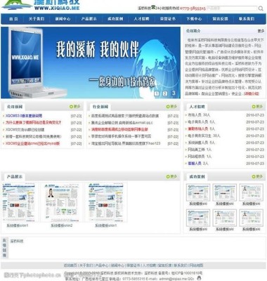 企業(yè)建站系統(tǒng)圖片素材