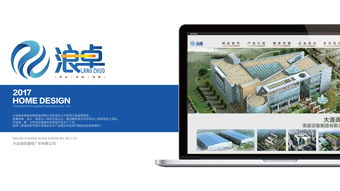 企業(yè)官方網(wǎng)站建設(shè)提案