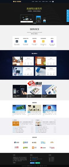 互聯(lián)網(wǎng)網(wǎng)絡(luò)建站設(shè)計(jì)類(lèi)企業(yè)織夢(mèng)dedecms模板IT網(wǎng)絡(luò) v1.0