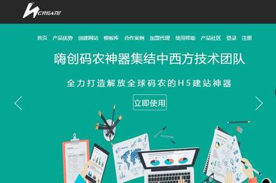 自助建站市場魚龍混雜 嗨創(chuàng)&ldquo;免費+口碑&rdquo;模式肅清市場亂象 - 今日頭條(TouTiao.org)