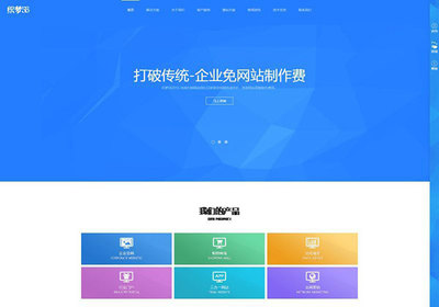織夢(mèng)模板html5響應(yīng)式網(wǎng)絡(luò)建站設(shè)計(jì)公司企業(yè)玩這個(gè) 自適應(yīng)手機(jī)端
