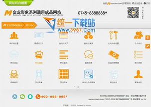 夢(mèng)行monxin企業(yè)建站系統(tǒng)v3.1 高效便捷的企業(yè)網(wǎng)站自助建站解決方案