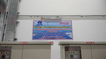綠電助推“快樂水” 固德威為可口可樂印度工廠注入陽光動能