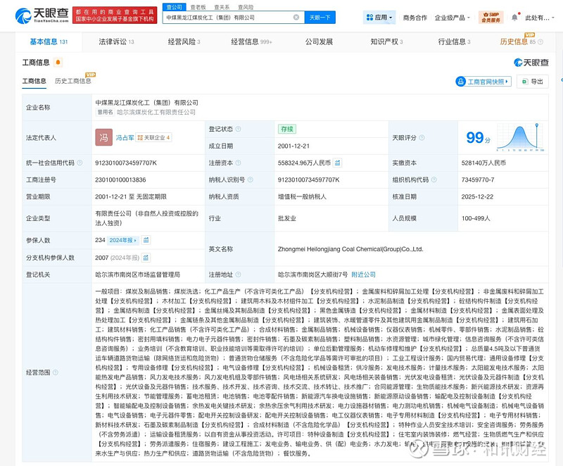中煤能源在金屬廢料和碎屑加工處理領(lǐng)域的探索與實(shí)踐
